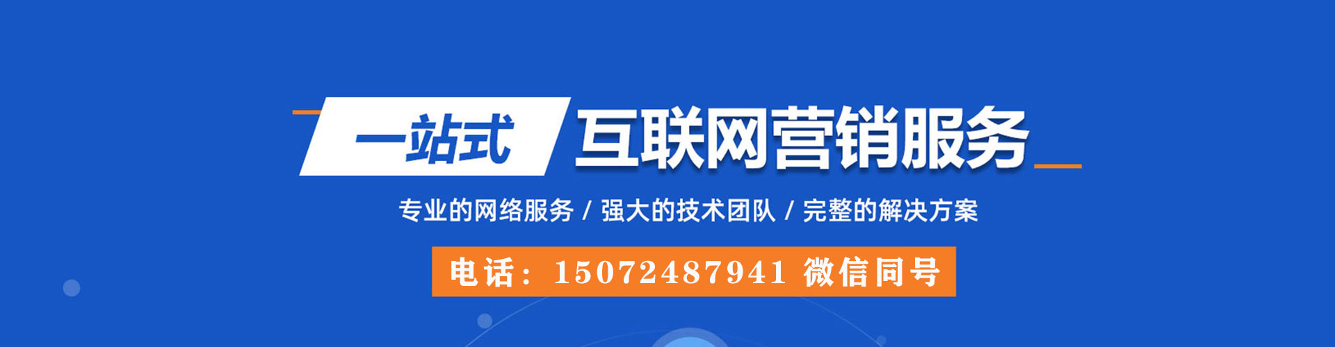 大名sem优化